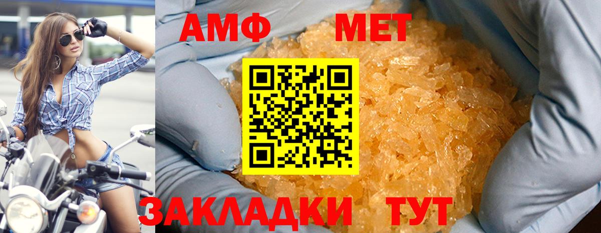 АМФ Premium Светлоград