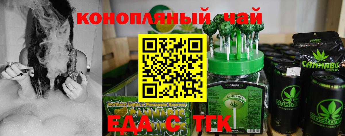 Светлоград  Еда ТГК марихуана  Вход с VPN 