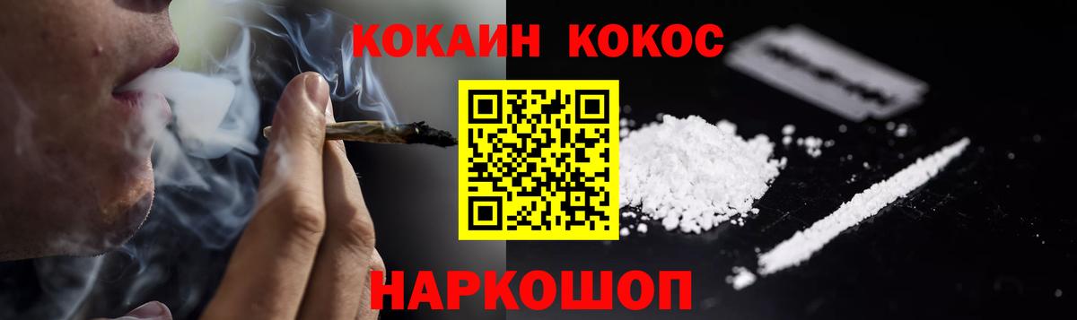 Кокаин Columbia  Вход с VPN  Светлоград  Кокаин VHQ 