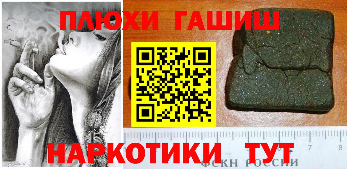 ГАШИШ Premium Светлоград