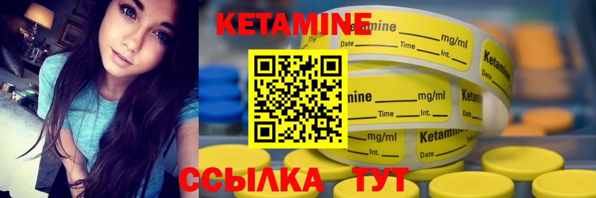 Светлоград  КЕТАМИН VHQ  Вход с VPN 