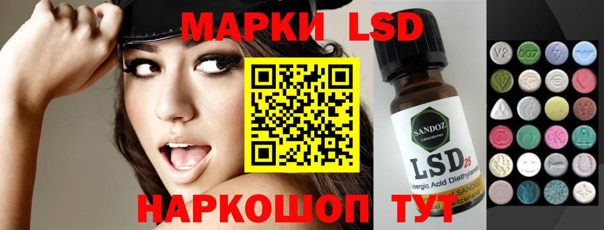 Светлоград  ЛСД экстази кислота  Лсд 25 экстази ecstasy  МЕГА зеркало  Вход с VPN 