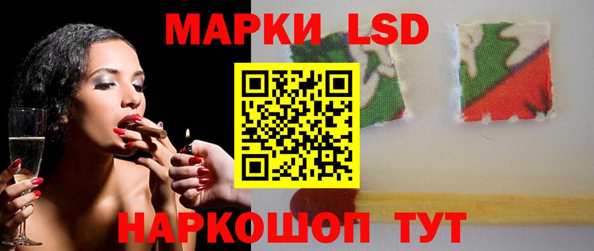 Лсд 25 экстази кислота Светлоград