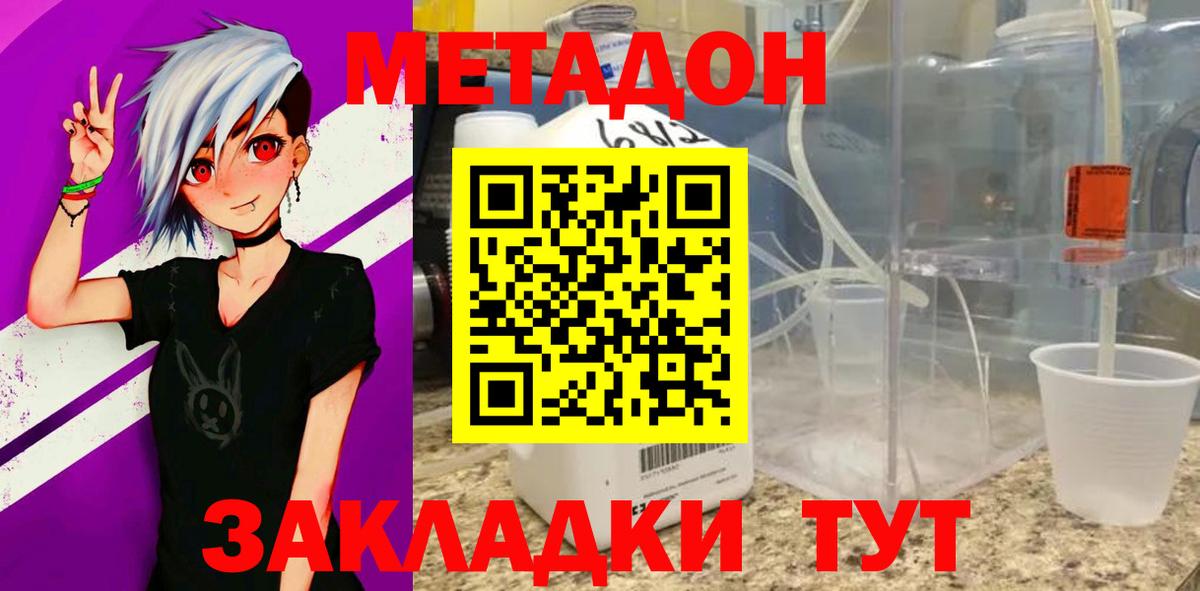 Метадон VHQ  МЕТАДОН methadone  Светлоград  мега ТОР  Вход с VPN 