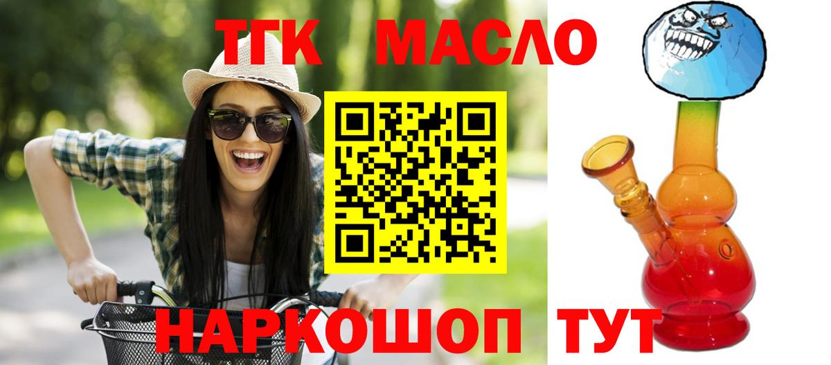 Дистиллят ТГК концентрат Светлоград